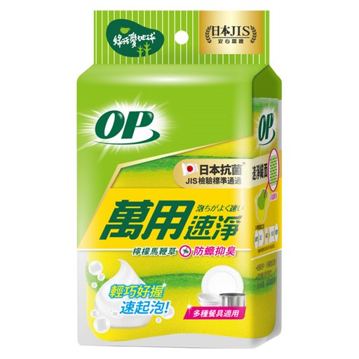 OP 檸檬馬鞭草海棉菜瓜布 11 x 7.3 x 3.2cm, 4個, 1組
