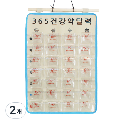 허니잼 365 건강 약 달력