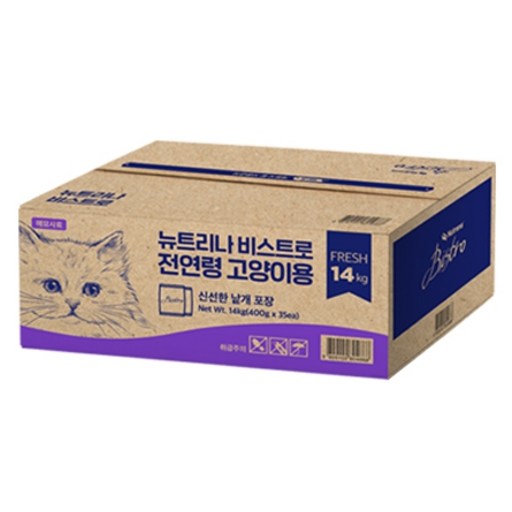 뉴트리나 고양이 비스트로 기능성 사료