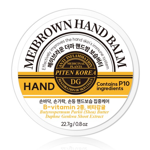 메이브라운 더마 핸드밤 보습버터 비타감귤