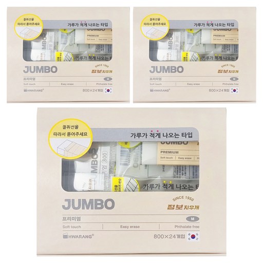 화랑 점보 프리미엄 지우개 M 흰색 12p + 노란색 12p 세트