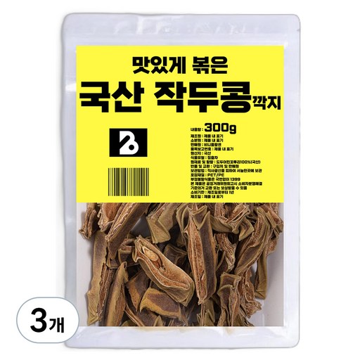 비니플랑센 맛있게 볶은 국내산 작두콩 차