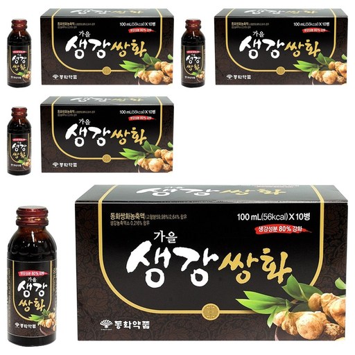 동화약품 부채표 가을생강쌍화
