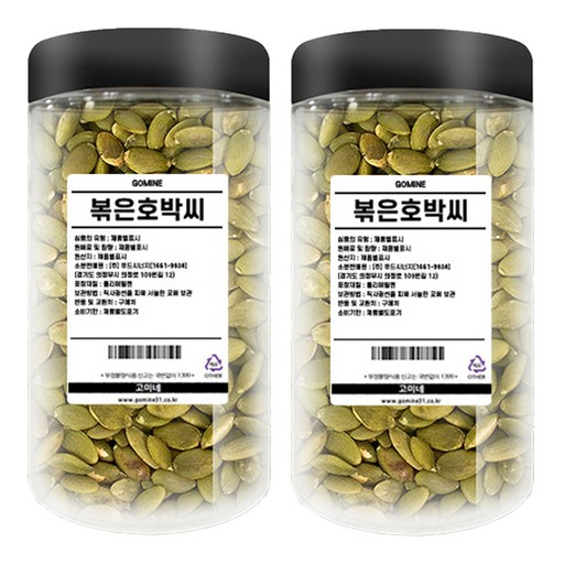 고미네 볶은호박씨