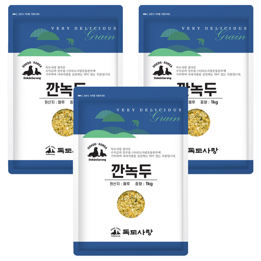 독도사랑 깐녹두