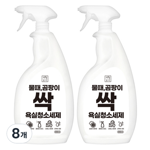 생활공식 물때 곰팡이 싹 욕실청소세제