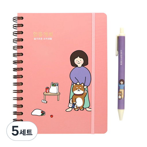 핑크풋 9500 보리 알뜰계획 가계부 + 1000 보리볼펜 0.38mm