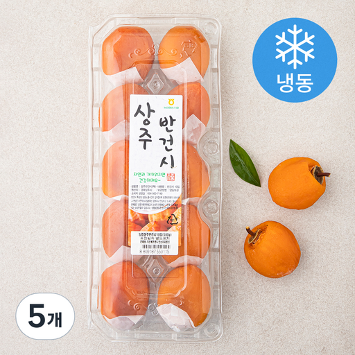 농협 상주 반건시 10입 (냉동)
