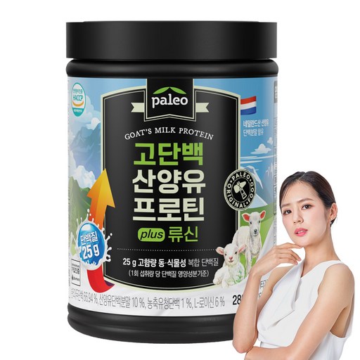 팔레오 고단백 산양유 프로틴 plus 류신