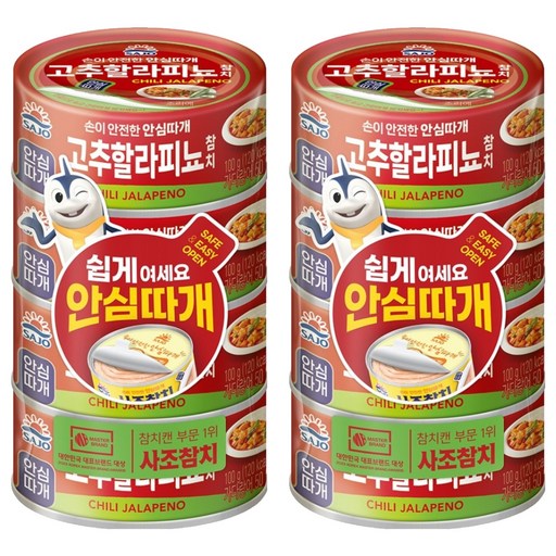 사조 고추할라피뇨 참치