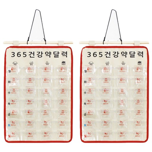 365 건강 약 달력