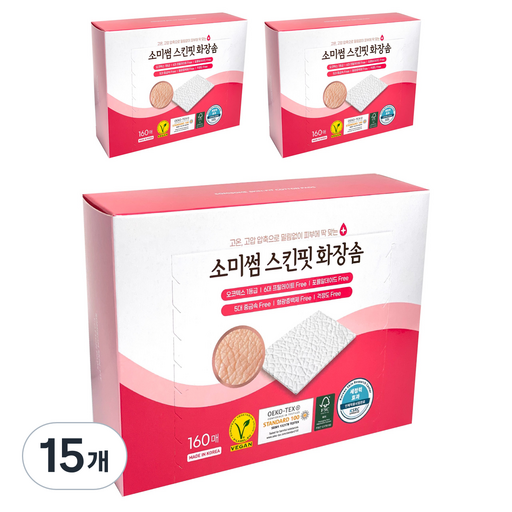 소미썸 스킨핏 화장솜