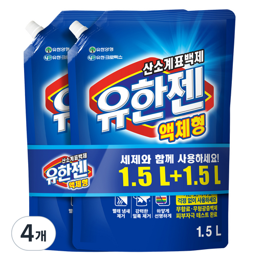 유한젠 액체형 표백제 리필