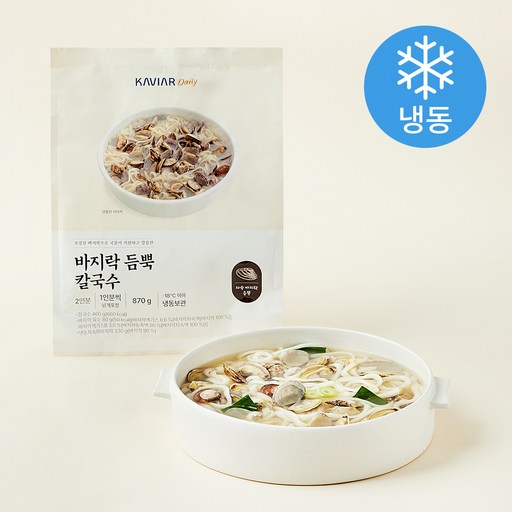 캐비아데일리 바지락 듬뿍 칼국수 2인분 (냉동)