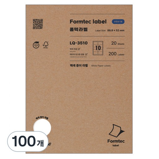 폼텍 레이저&잉크젯 분류표기용 라벨