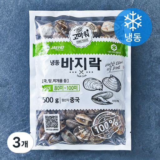 고마워 바지락 (냉동)
