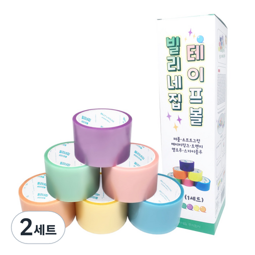 빌리네집 펄 테이프볼 6종 세트 6cm x 10m
