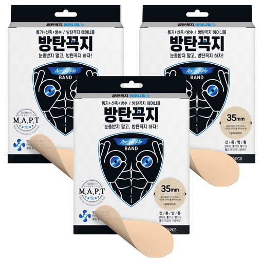 방탄꼭지 스킨엔진 에어 니플밴드 35mm