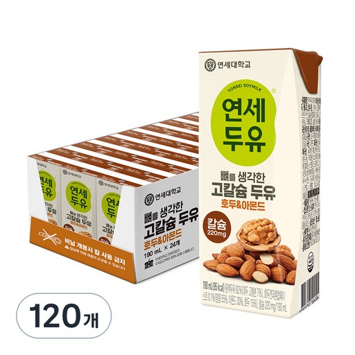 연세두유 뼈를 생각한 고칼슘 호두 & 아몬드
