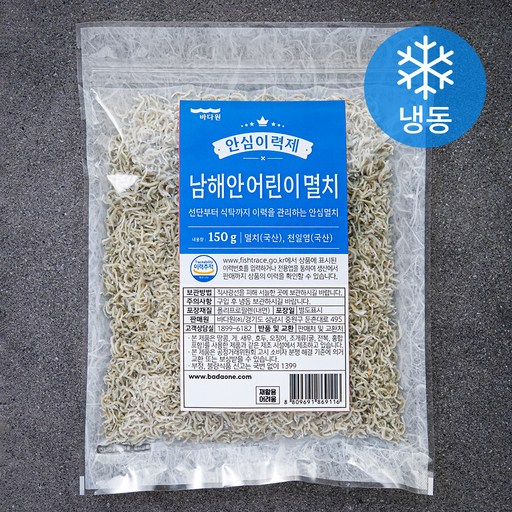 바다원 안심이력제 볶음용 남해안 어린이멸치 (냉동)