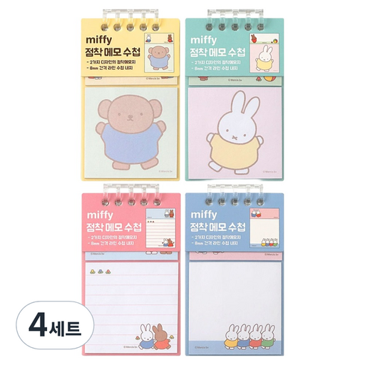 iiGEN 미피 접착 메모 수첩 4종 세트 45매