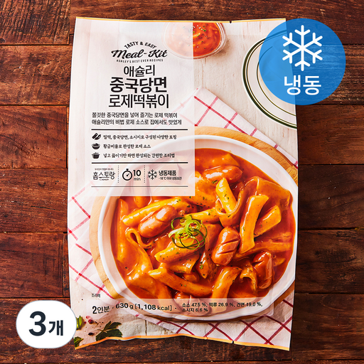 HOMESTAURANT 중국당면 로제떡볶이 밀키트 2인분 (냉동)