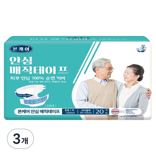 유기농본 남녀공용 본케어 순면 커버 안심 매직테이프 성인기저귀