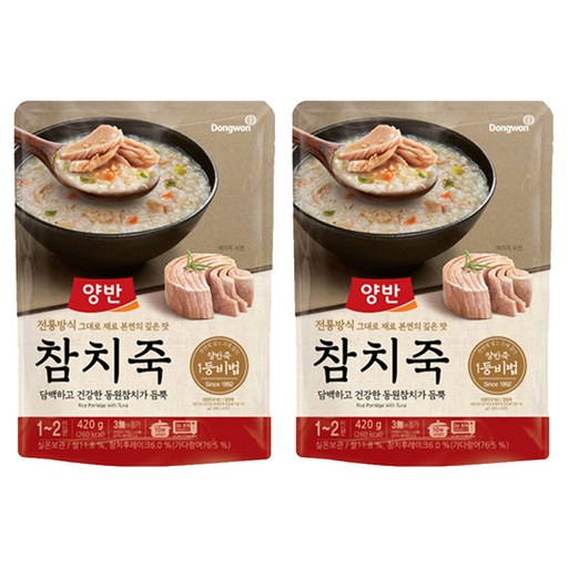 양반 참치죽