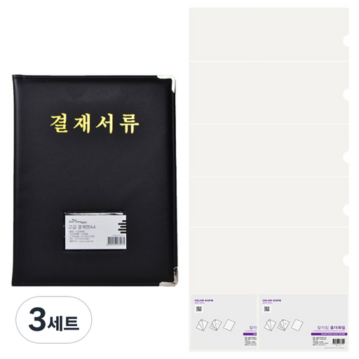 에코청운 고급레쟈 결재서류 A4 + 칼라칩 L홀더 10p