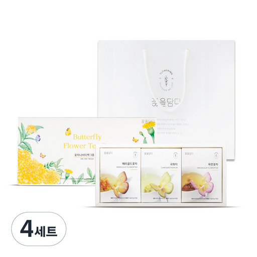 꽃을담다 나비 티백 꽃차 3종 x 3p + 옐로우 박스 + 쇼핑백 선물 세트