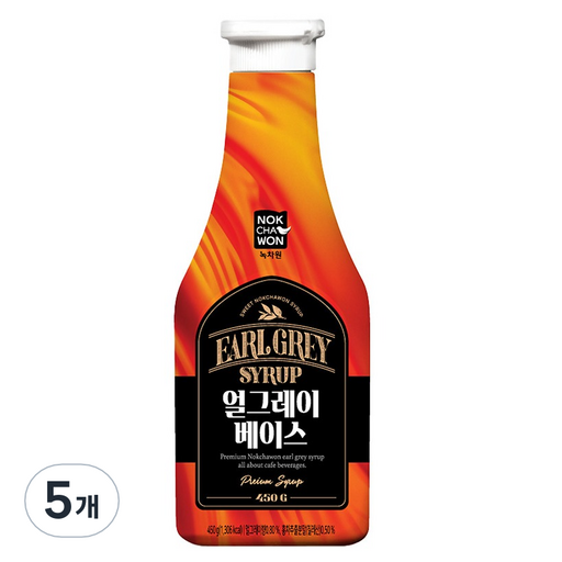 녹차원 얼그레이 시럽 베이스
