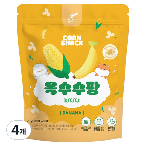 리틀스푼 옥수수팡 스낵