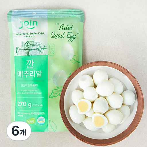 조인 깐메추리알