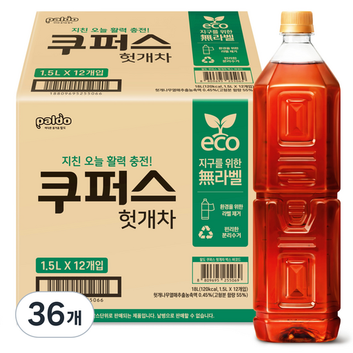 팔도 쿠퍼스 헛개차 무라벨