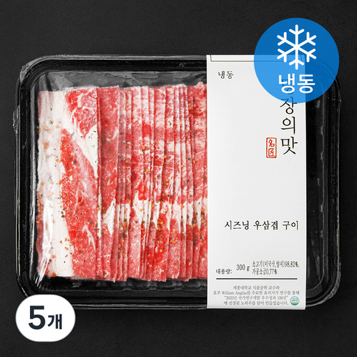 명장의 맛 시즈닝 우삼겹구이 (냉동)
