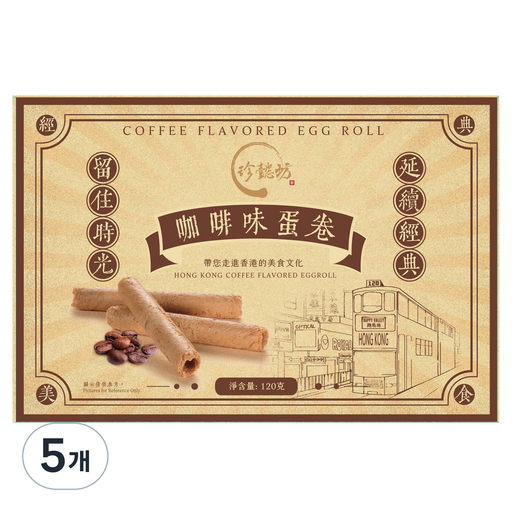 커피 에그롤 쿠키