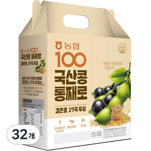 농협 100 국산콩 통째로 검은콩 17곡 두유