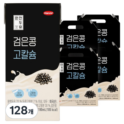 한미 완전두유 검은콩 고칼슘 두유