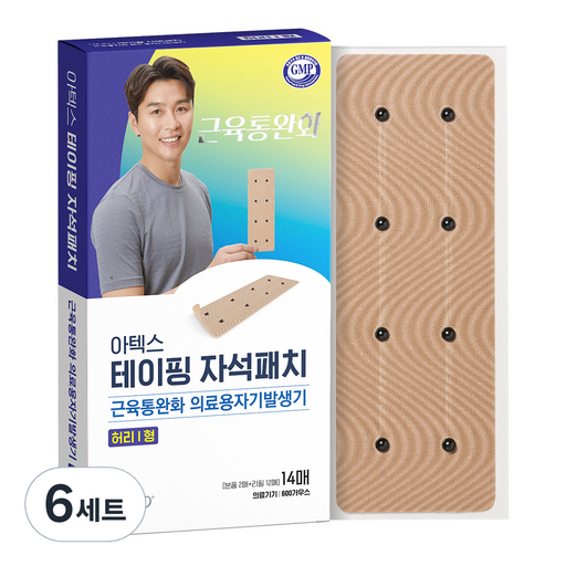 아텍스 테이핑 자석패치 허리 I형 1100가우스