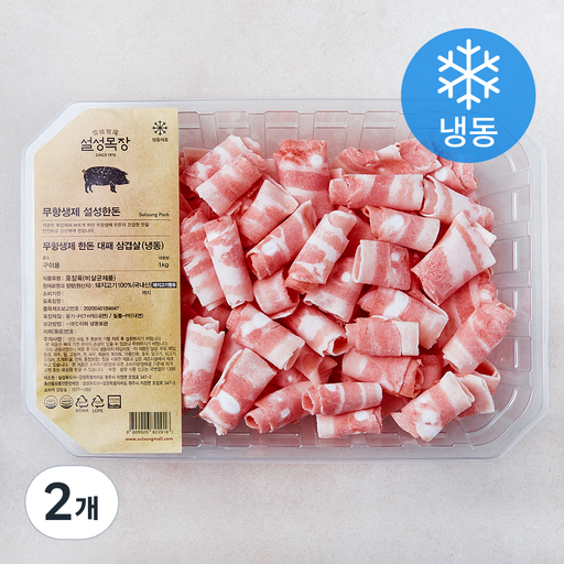 설성목장 무항생제 인증 한돈 대패 삼겹살 구이용 (냉동)