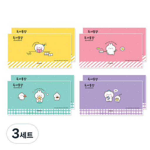 미소로 1000 독서통장 2262 4종 x 2p 세트