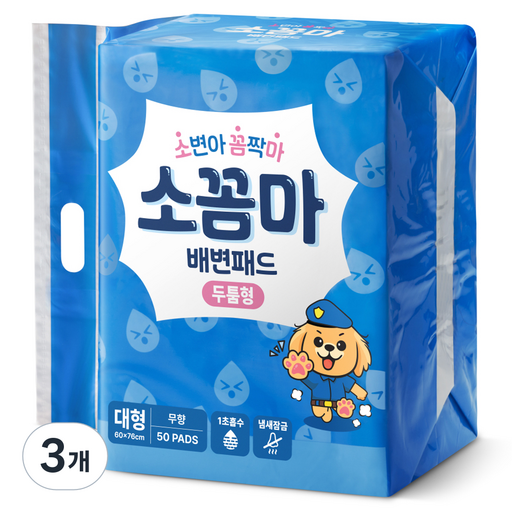 소꼼마 소변아 꼼짝마 1초흡수 강아지 배변패드 두툼형 무향
