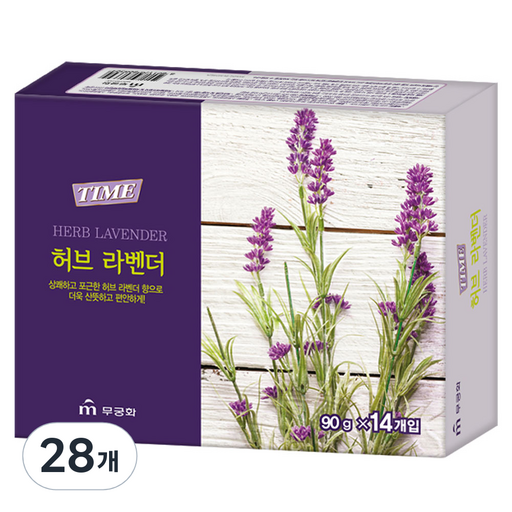 무궁화 타임 비누 허브 라벤더