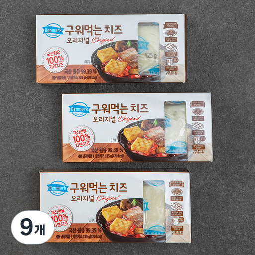 덴마크 구워먹는 치즈