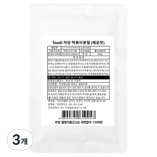 foodi 저당 떡볶이분말 매운맛