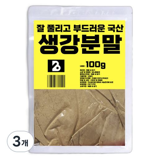 비니플랑센 잘 풀리고 부드러운 국산 생강 가루 분말