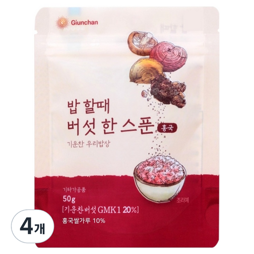 기운찬 버섯한포 밥할때 버섯 한스푼 홍국