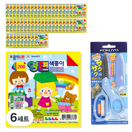 종이나라 200 양면 색종이 4매 x 50p + 고쿠요 SAXA 플라이 캡 가위 블루 세트
