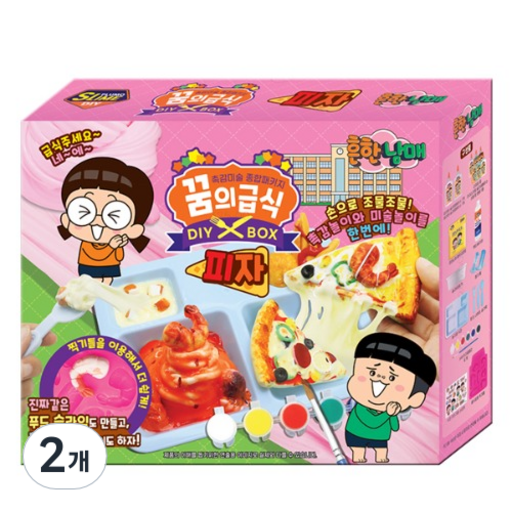 보아스린 흔한남매 꿈의급식 피자 슬라임