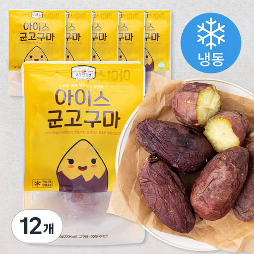 고구마공장 아이스 군고구마 (냉동)